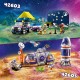Lego Mars Space Base and Rocket - 42605